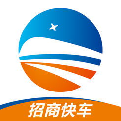招商快车