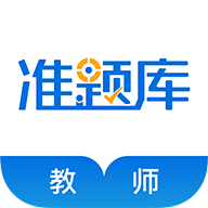 教师资格准题库