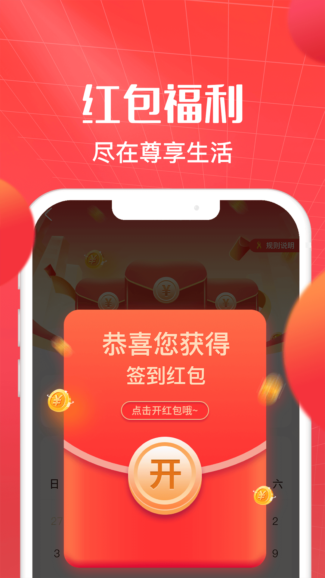 尊享生活 尊享生活