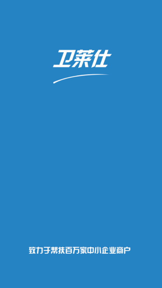 卫莱仕商城 卫莱仕商城