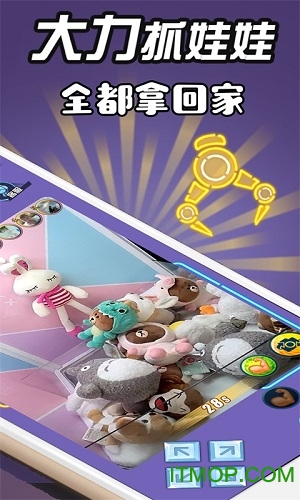 大力抓娃娃 大力抓娃娃