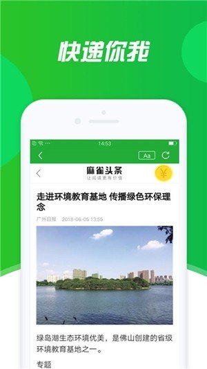 新闻快递 新闻快递