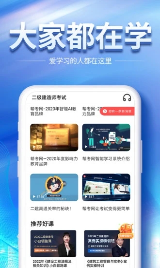 初级会计职称帮考题库