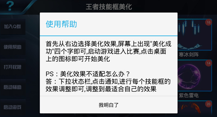 五月_王者美化V5