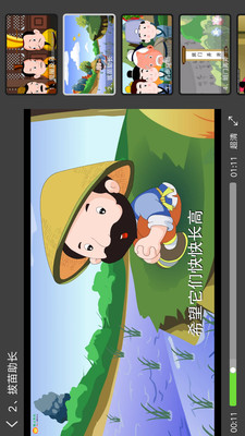 看图识字