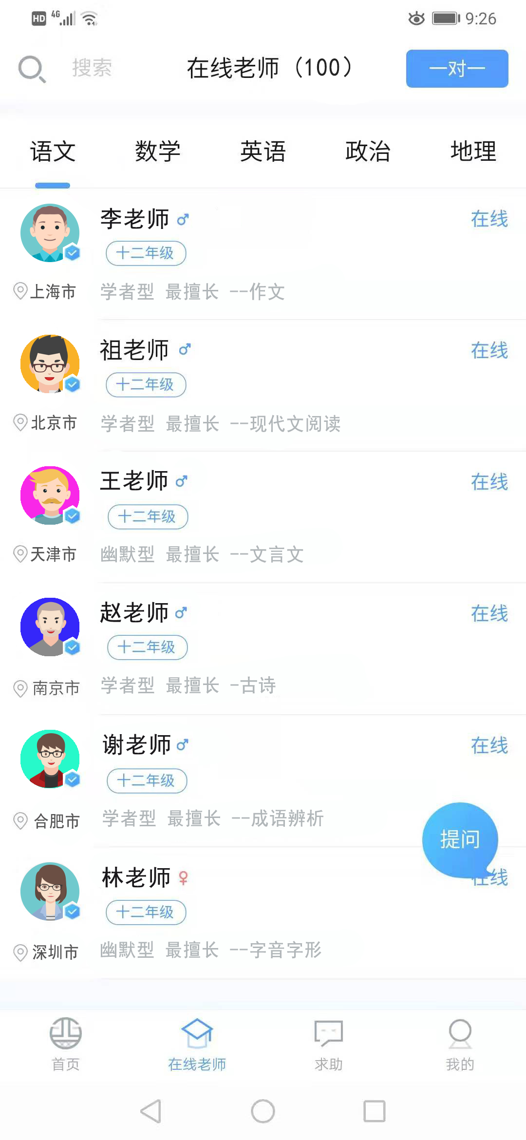 酉网学习