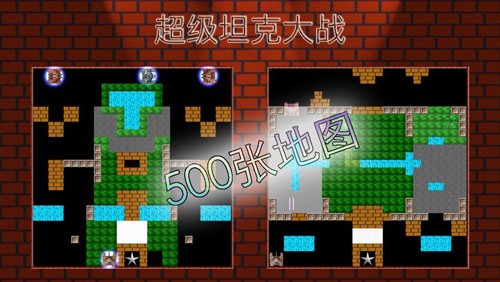 经典坦90克大战单机版(Tank90HD)