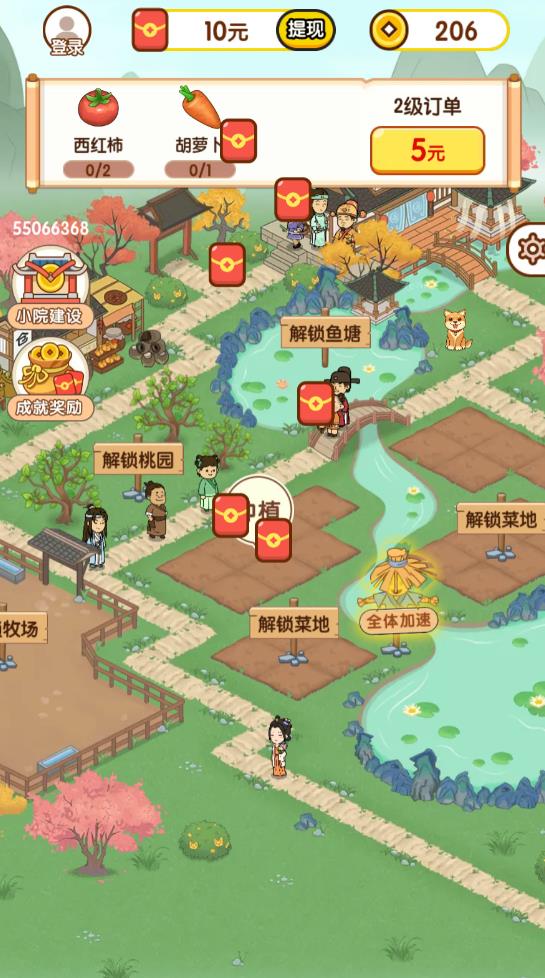 亿万田园 亿万田园