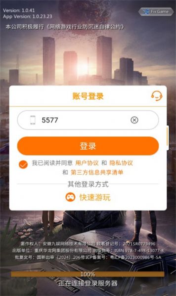 废土2077 废土2077