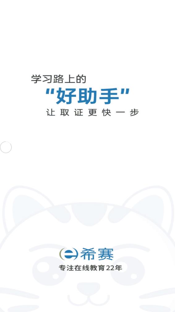 网络工程师认证