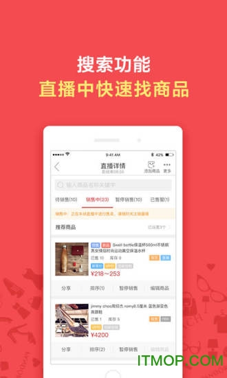 洋码头卖家版 洋码头卖家版