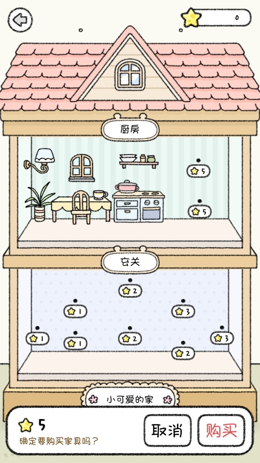 仓鼠小镇单机版下载 仓鼠小镇单机版下载