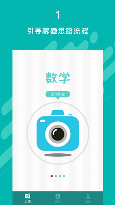 作业检查 作业检查