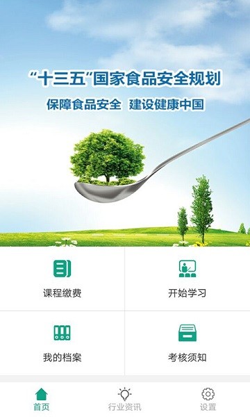 常德交通培训