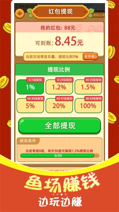 赚钱农家乐 赚钱农家乐