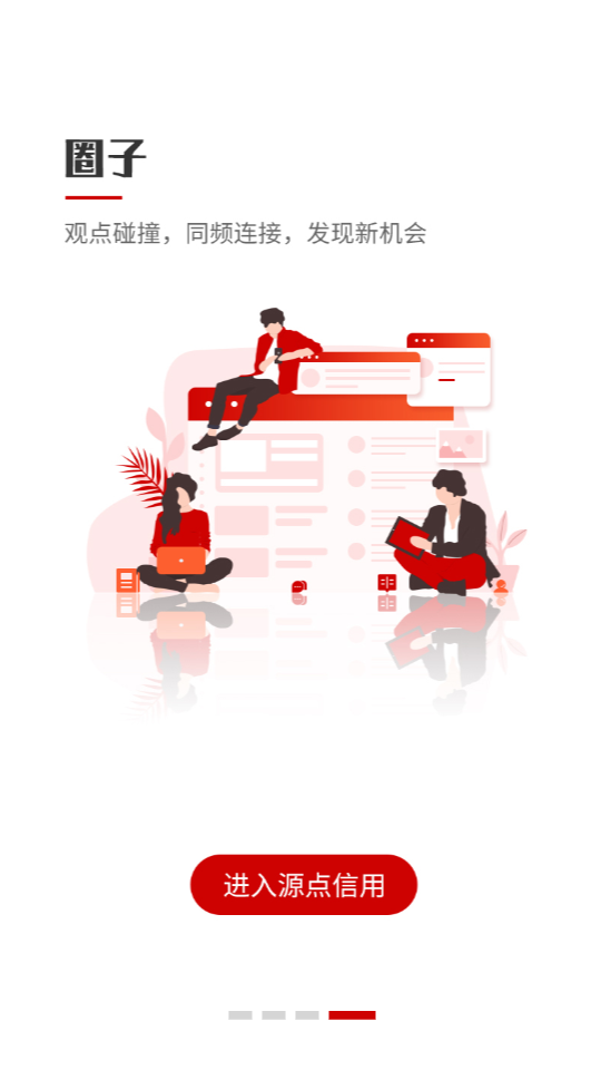 源点信用