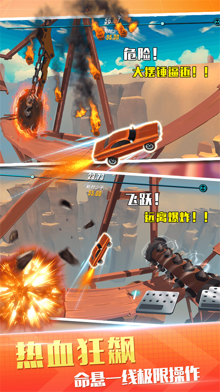 越野飞车赛 越野飞车赛