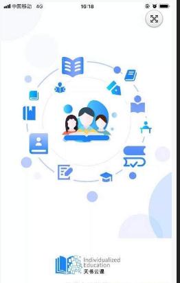 天书云课 天书云课