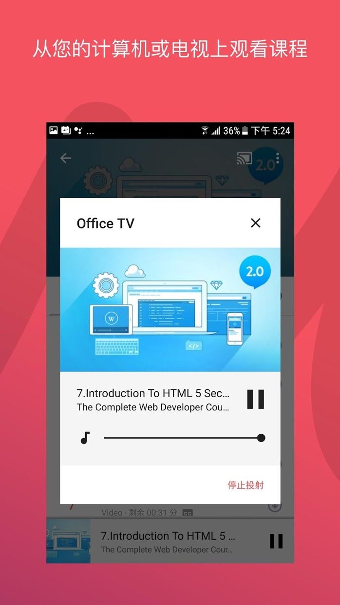 udemy(在线课程app)