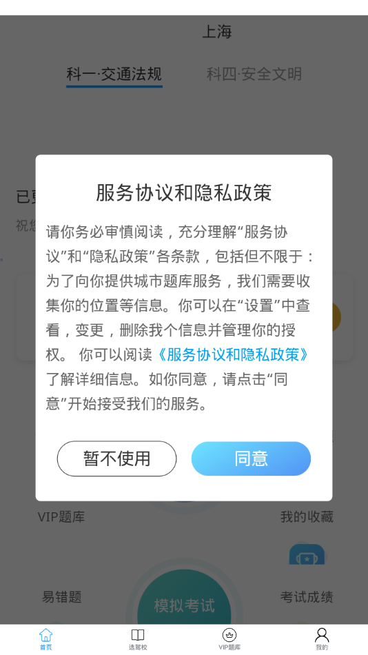 交规宝典 交规宝典