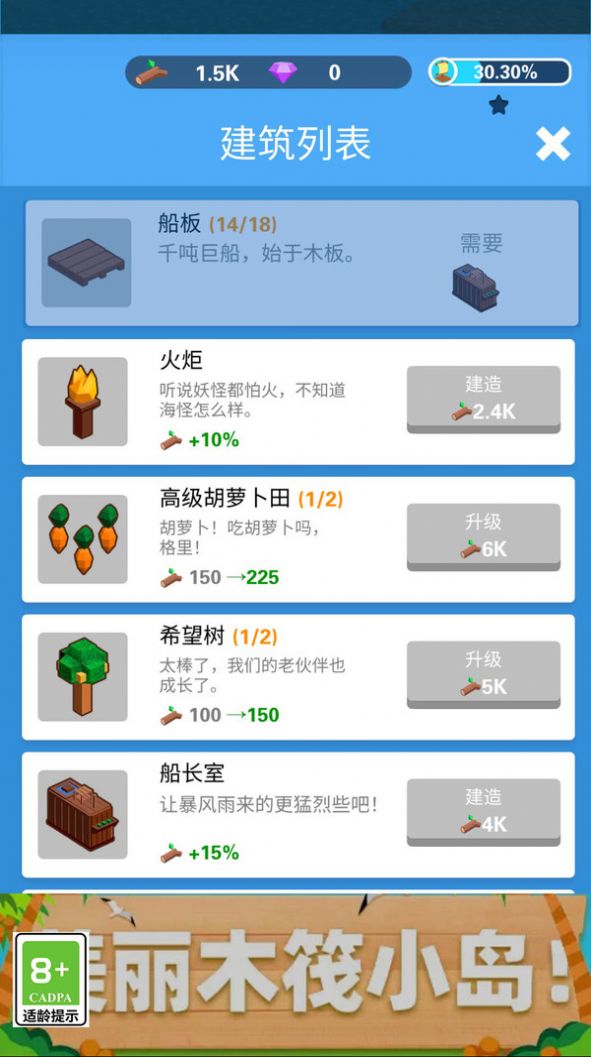 Ocean War: Raft Survival 3D