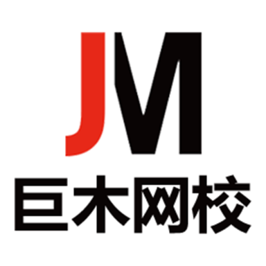巨木网校