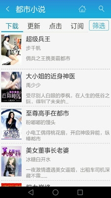 新免费小说大全