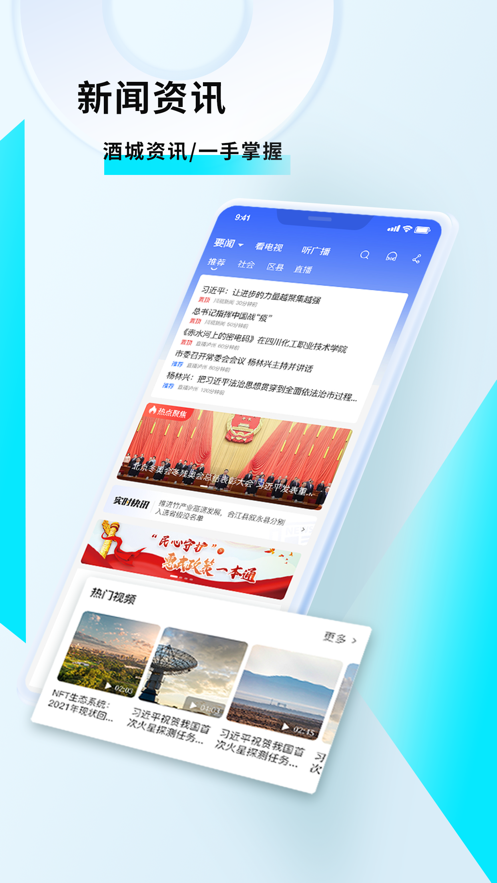 酒城e通 酒城e通