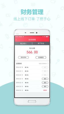 幸福小站商家宝