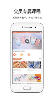 窝趣美甲App 窝趣美甲App