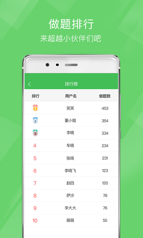 教师资格泉题库