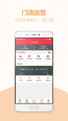 幸福小站商家宝