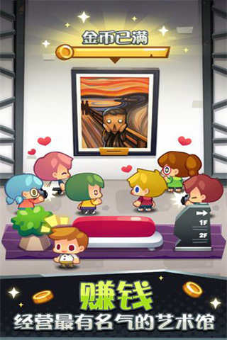 艺术大亨内置功能菜单下载（Art Inc）