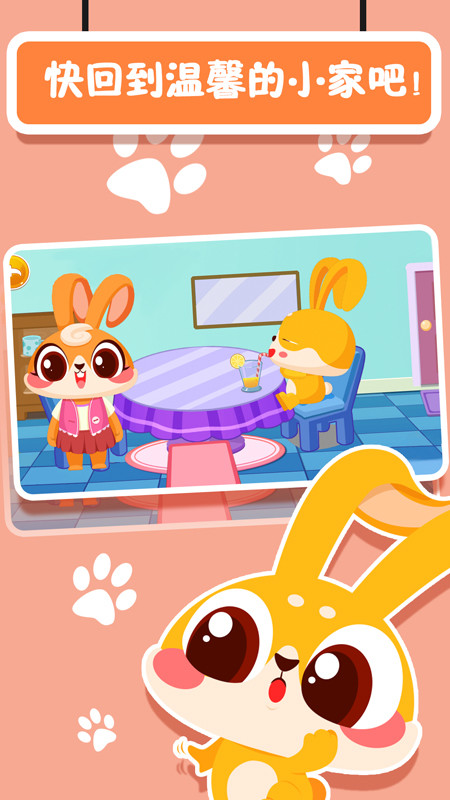 识字环游记 识字环游记