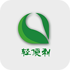 轻便利