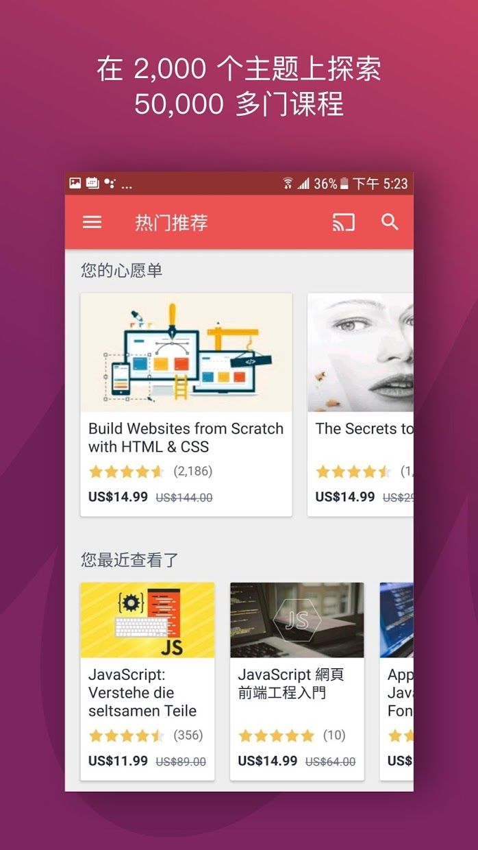 udemy(在线课程app) udemy(在线课程app)