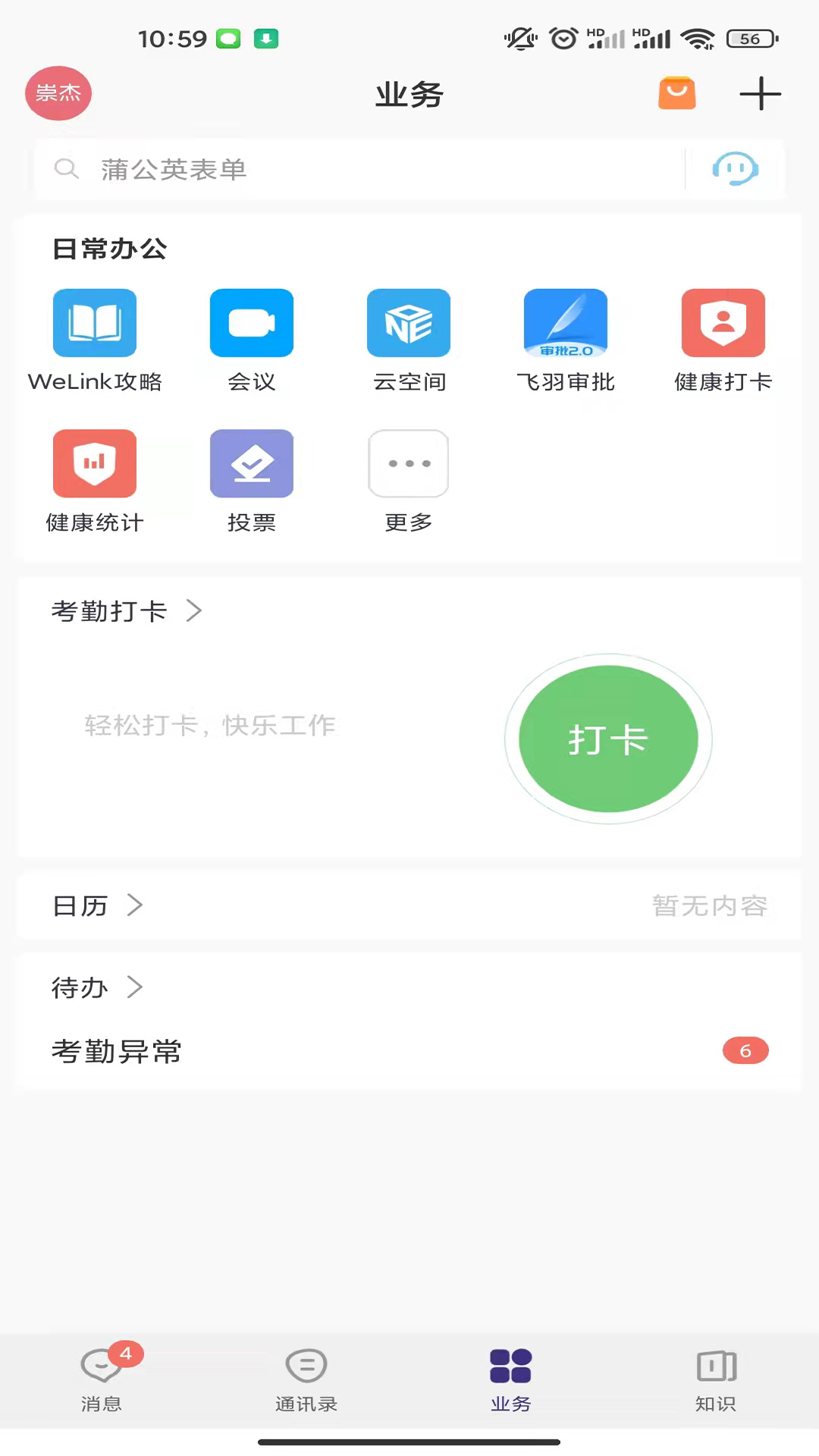 云陕工app