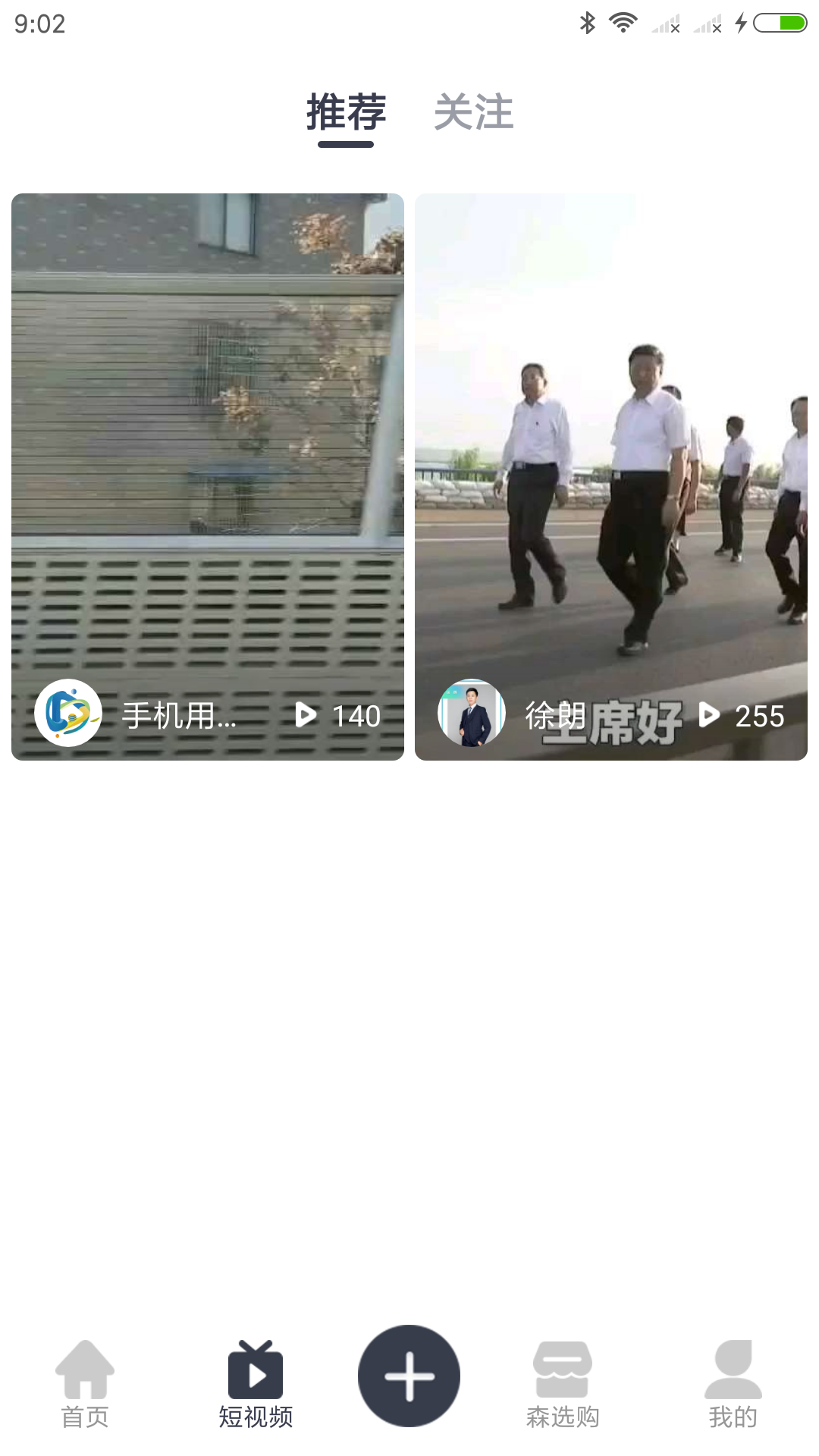 森选优品 森选优品