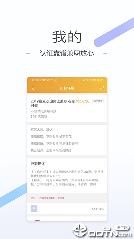 猫客网赚兼职 猫客网赚兼职