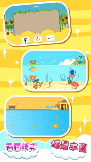 宝宝汉字游戏 宝宝汉字游戏