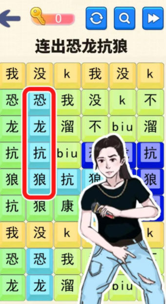 文字达人挑战 文字达人挑战