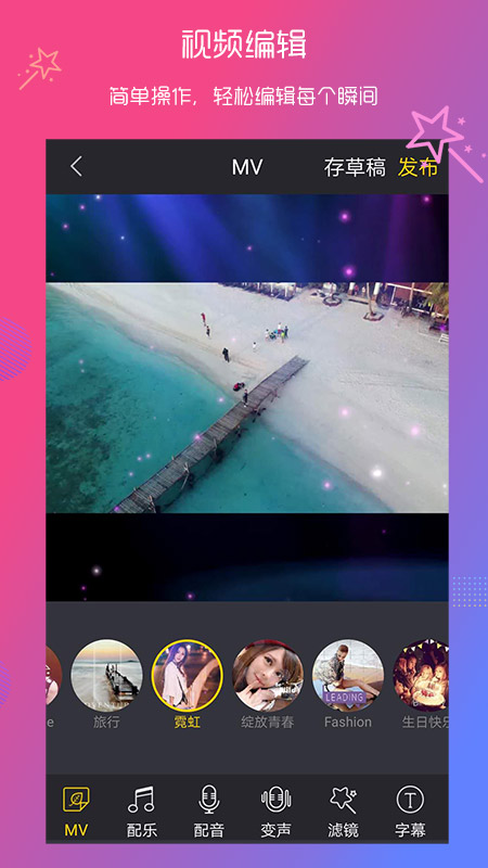 卡点视频编辑VLOG 卡点视频编辑VLOG