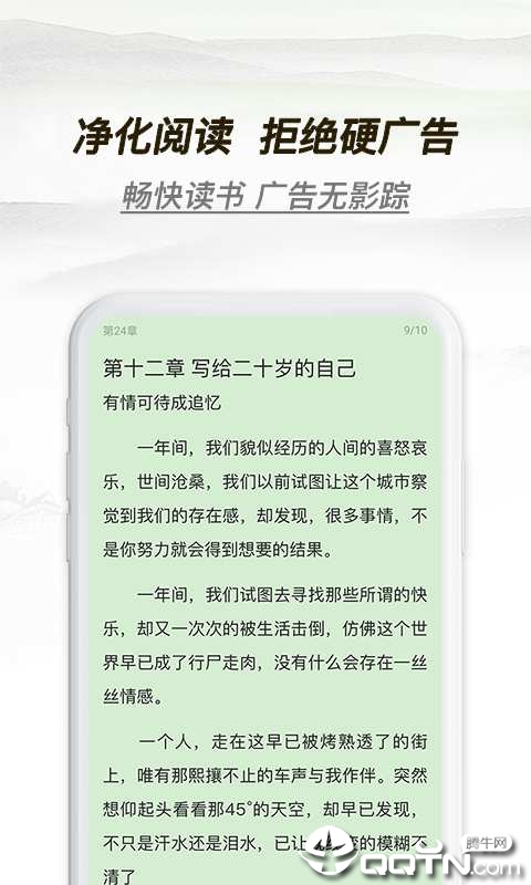 多友阅读免费追书大全