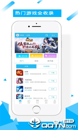 91fun游戏盒