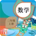 二年级上册数学辅导