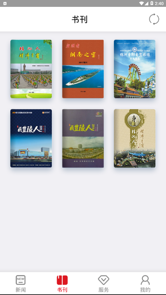 湖南之窗 湖南之窗