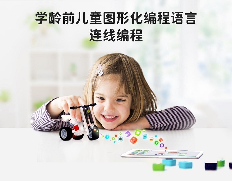 创豆连线编程软件