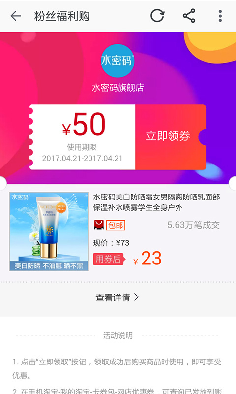 淘折宝优惠券 淘折宝优惠券
