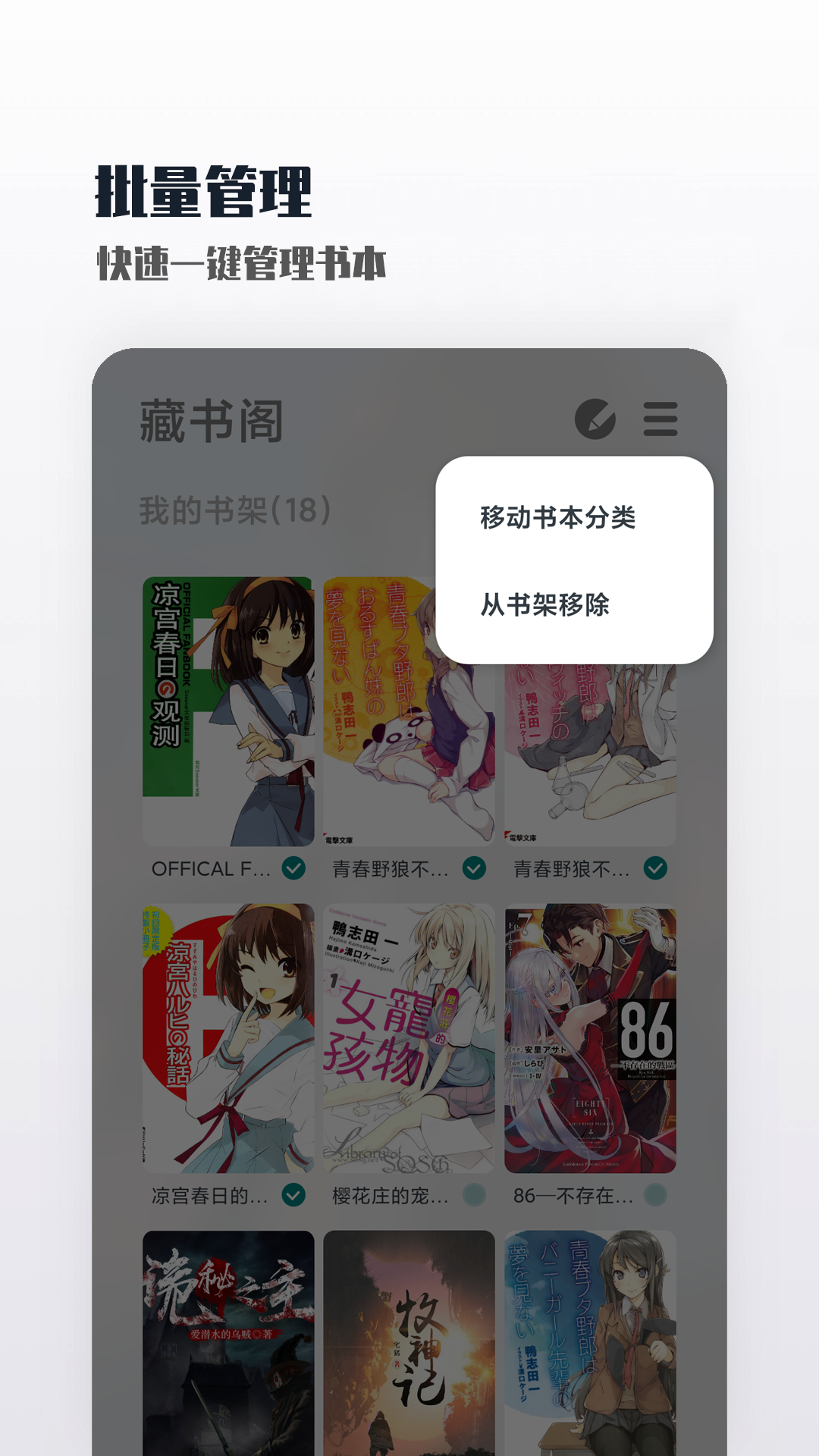 轻享阅app