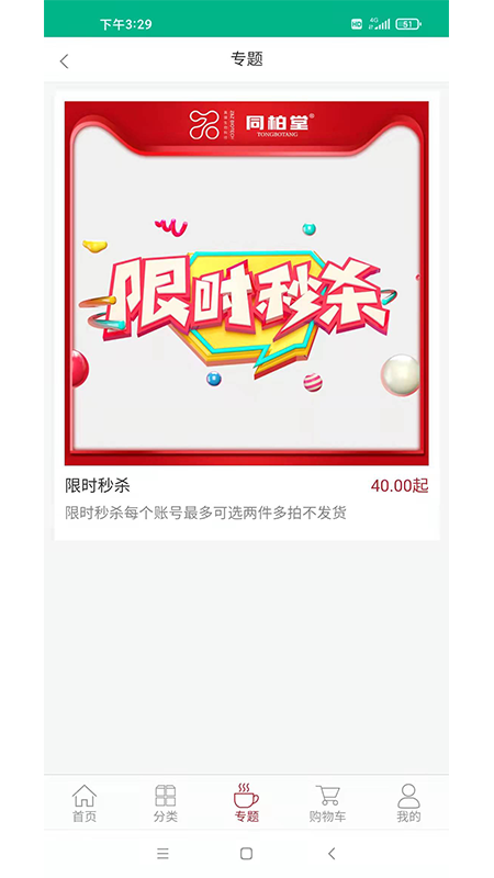 臻选康品app 臻选康品app